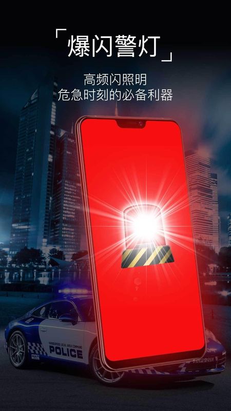 超级手电筒_图片3