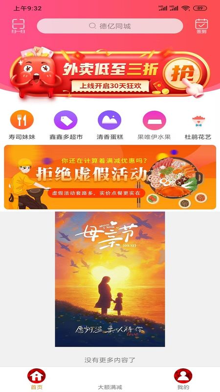 德亿同城_图片1
