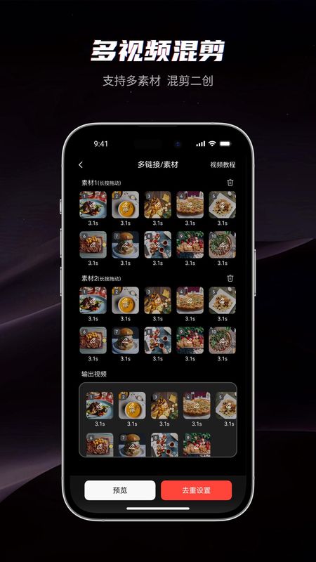 混剪蜂_图片4