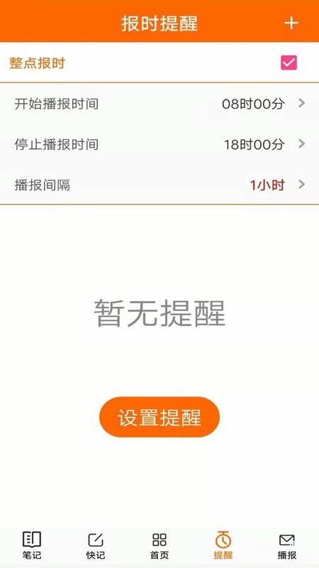 趣生活工具_图片3