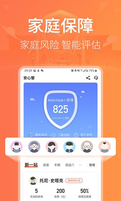 新一站保险_图片3