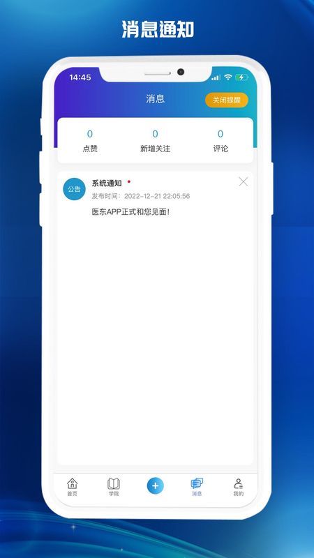 医东_图片4