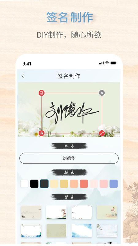 艺术签名大师_图片1