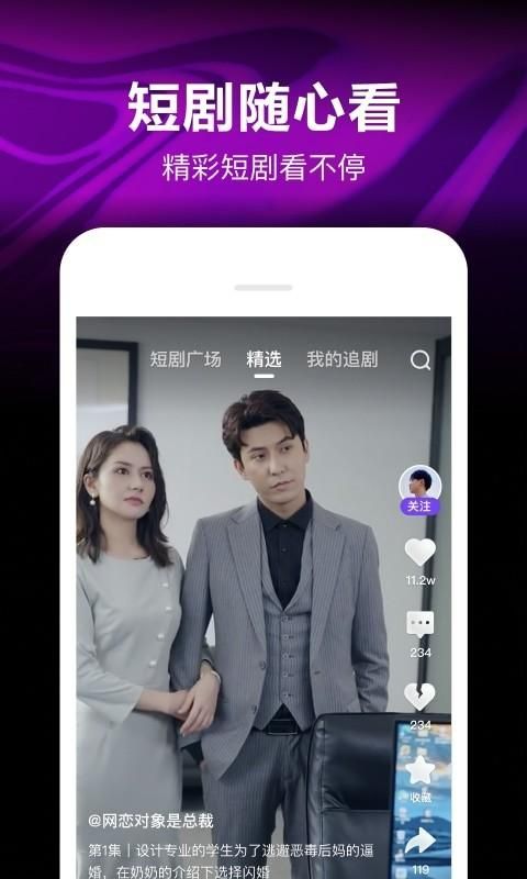 腾讯微视_图片2