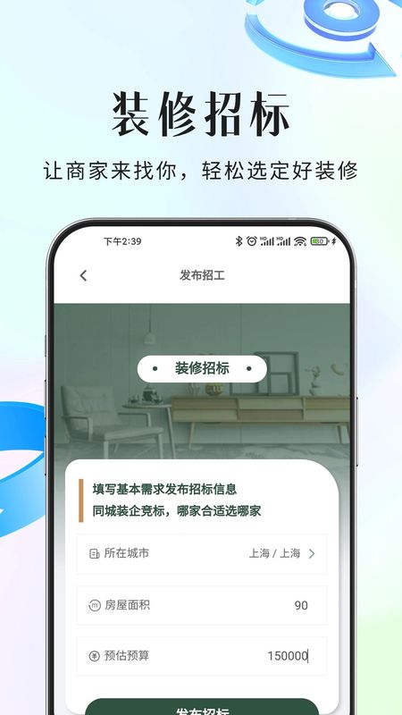 装修行家_图片2