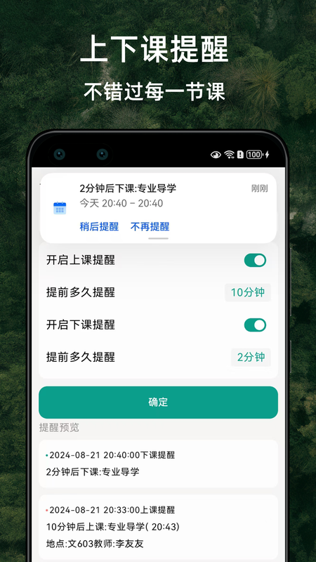 极简课程表_图片5