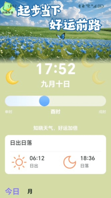走路好运程_图片1