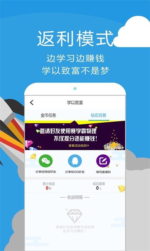 赛学霸_图片5