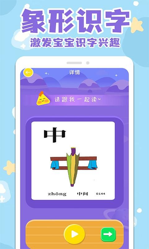 汉字大全_图片1