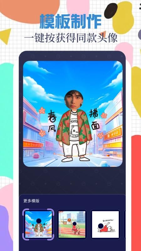 趣漫园_图片3