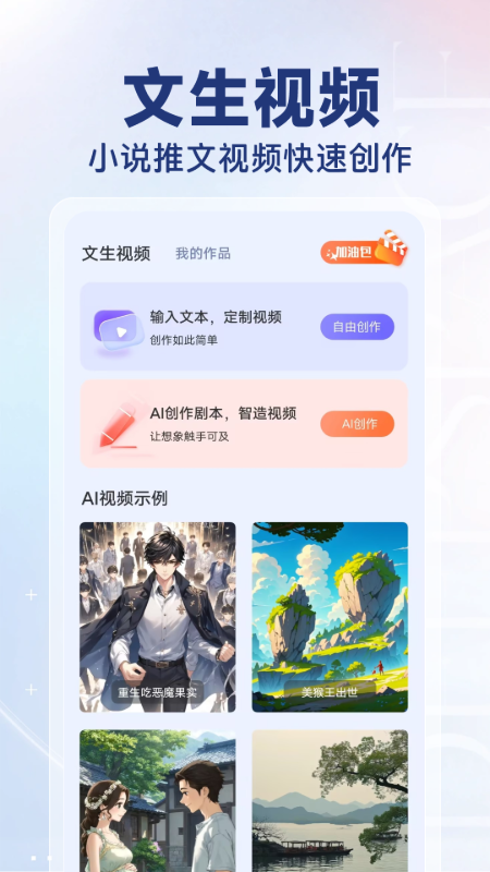 AI写作猿_图片2