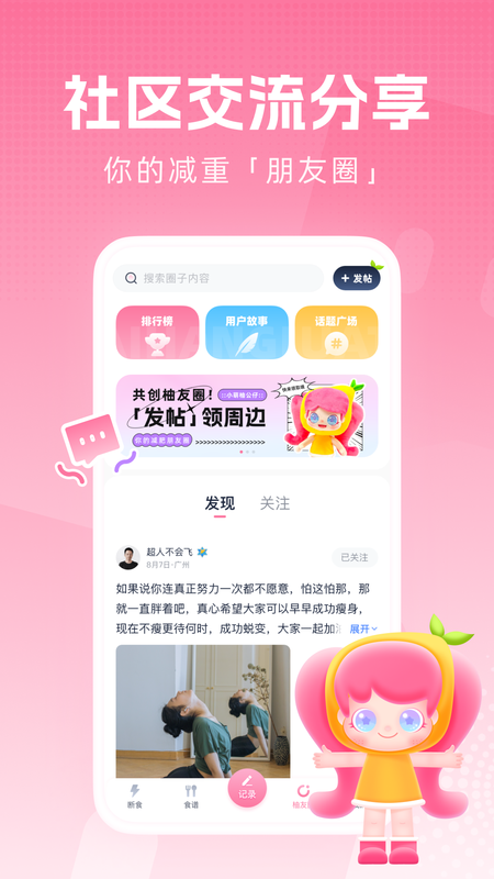 柚子轻断食_图片2