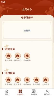 中国武术_图片3