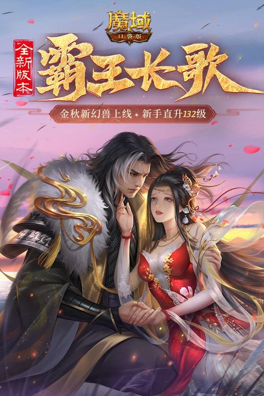 魔域口袋版_图片1