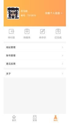 橙一健康_图片3