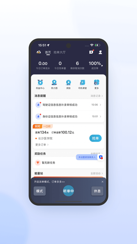 喜行约车极速版_图片4