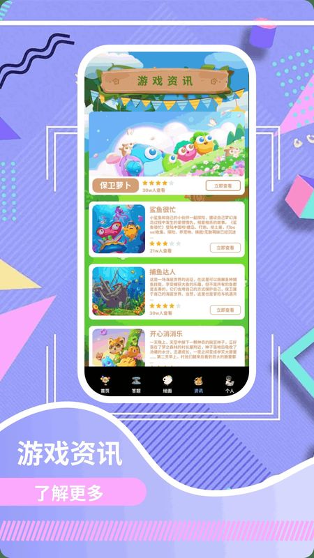 7723游戏乐园_图片3