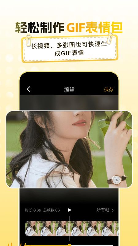 爆笑P图表情包DIY_图片3