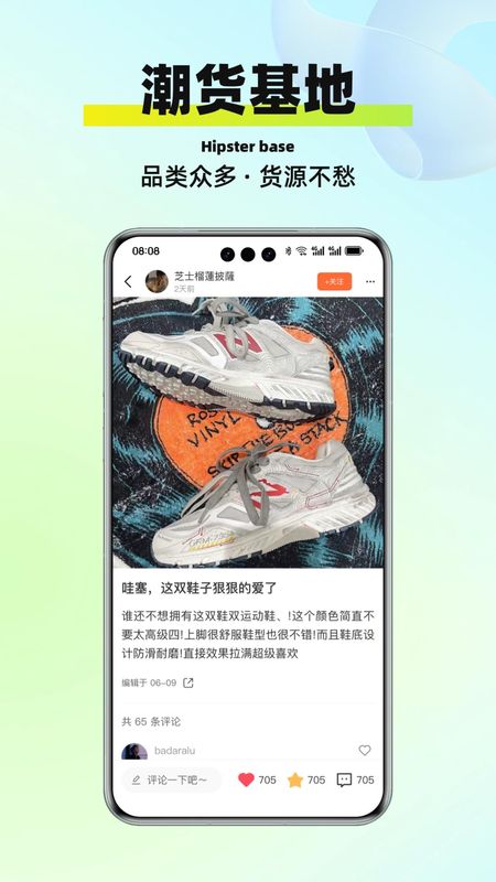 莆牌鞋网_图片3