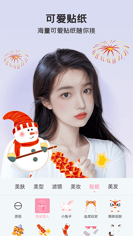 完美美颜_图片5