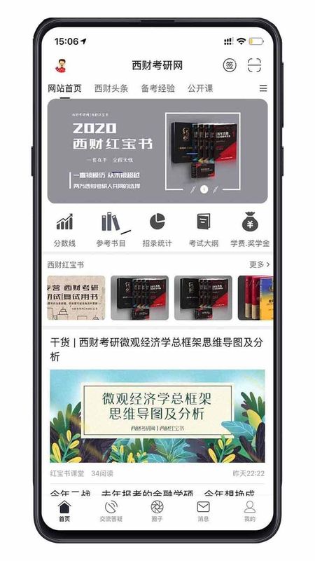 小财考研人_图片1