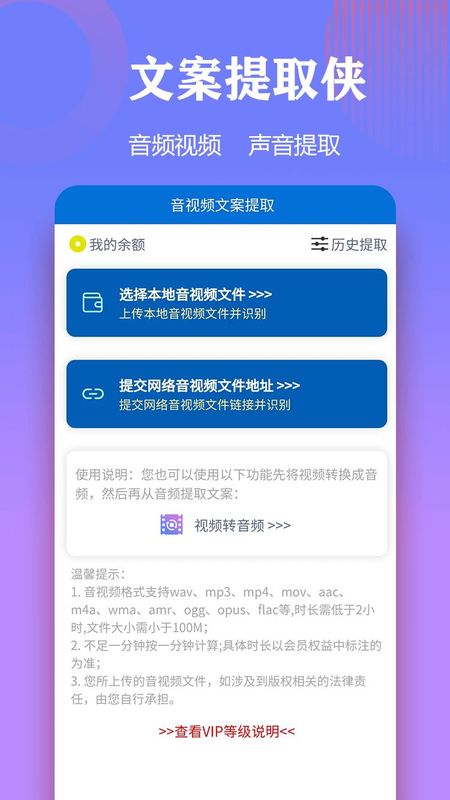 文案提取侠_图片1