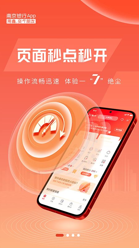 南京银行_图片2