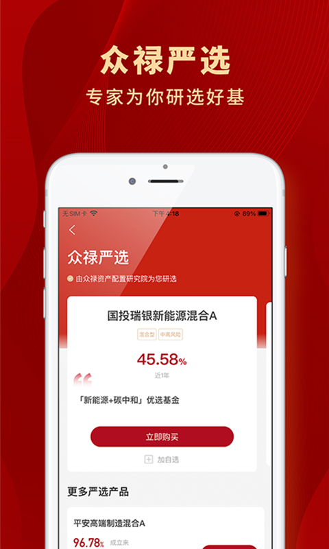 众禄基金_图片4