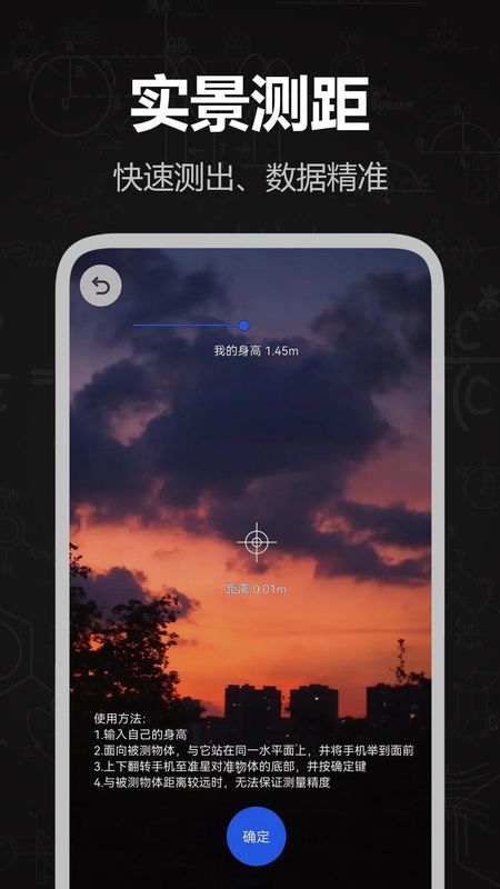 电子测距仪_图片2