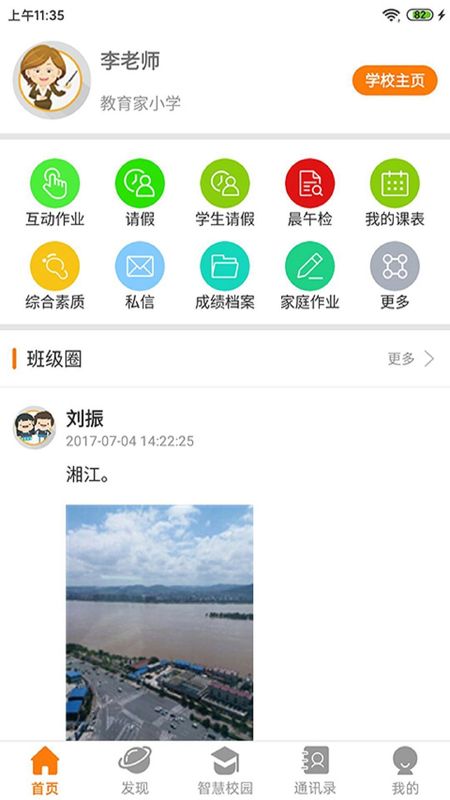 教育十_图片2