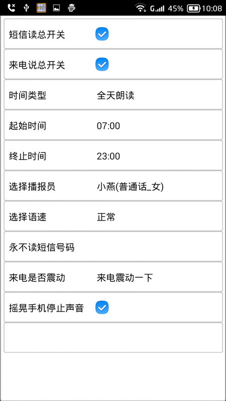 读短信来电报姓名_图片2