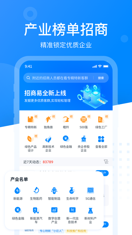 招商易_图片1