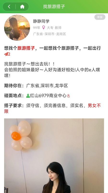 咕哇找搭子兴趣交友平台_图片2
