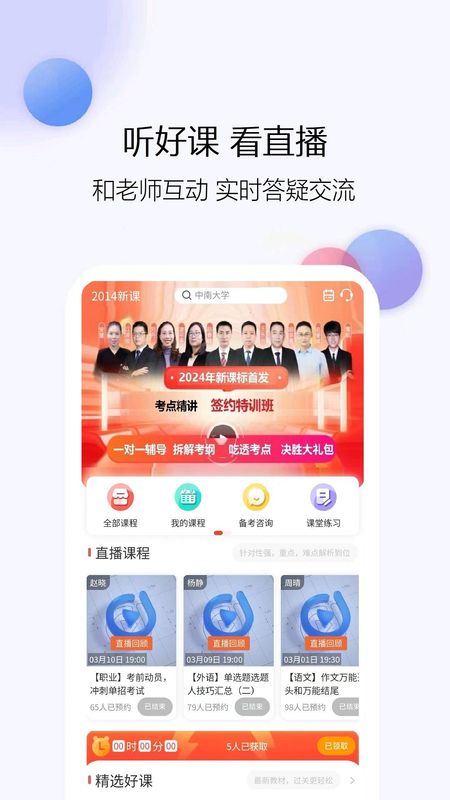 单招刷题网_图片1