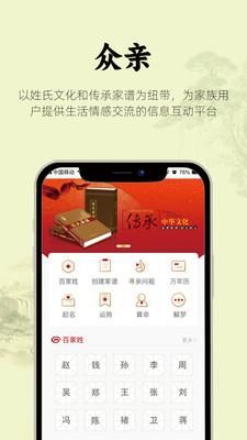 众亲_图片1