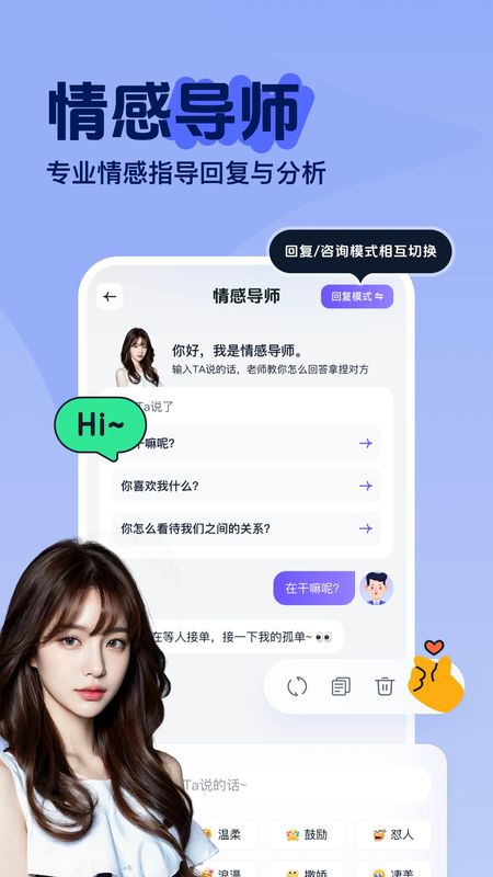 恋爱智多星_图片1