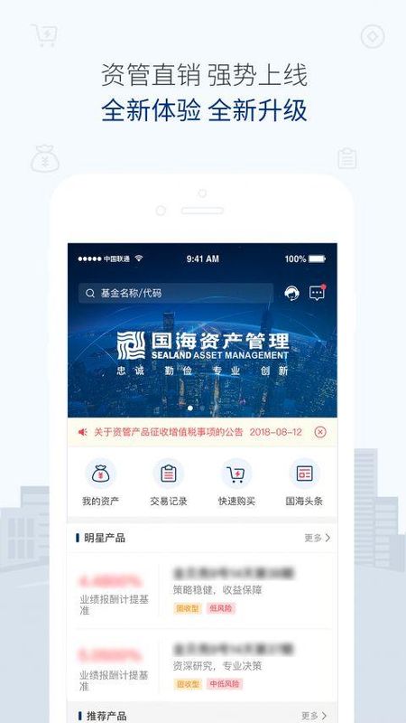 国海证券资管_图片1