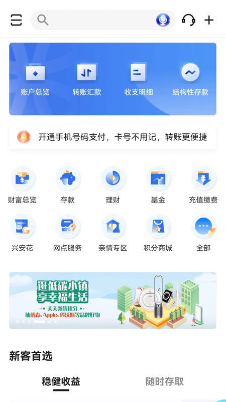 厦门国际银行_图片1
