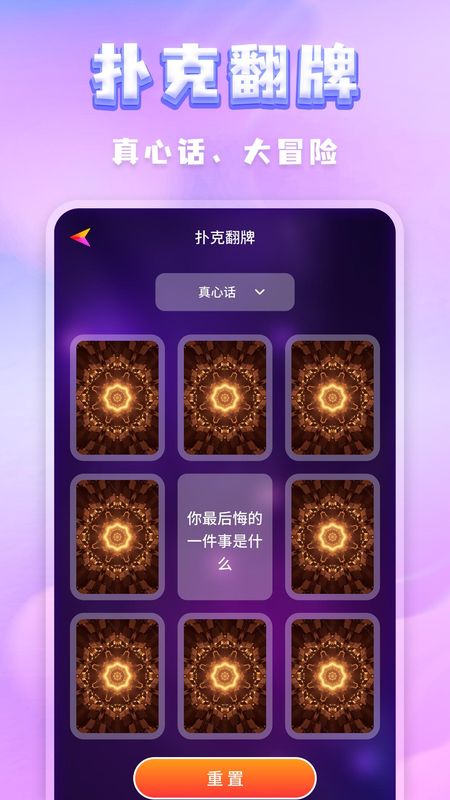 聚会决定转盘_图片4
