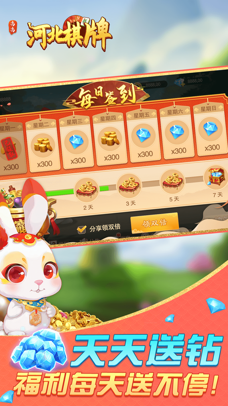 河北棋牌_图片1