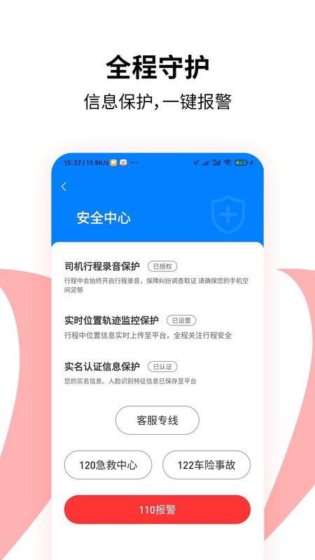 顶风车主_图片2