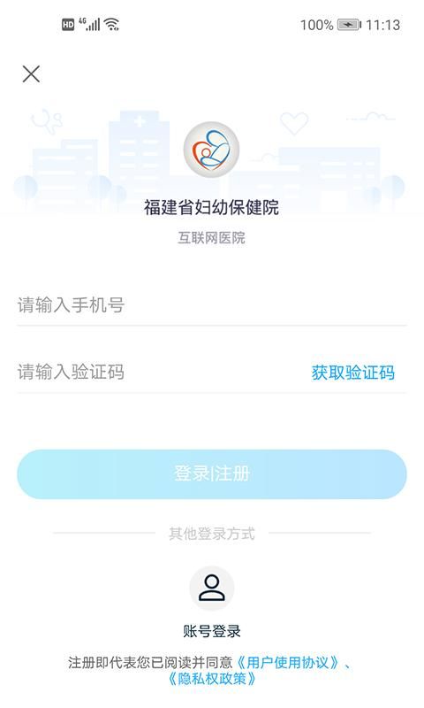 福建省妇幼_图片1