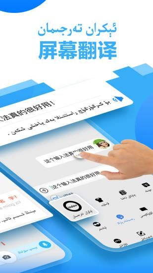 izdax输入法_图片1