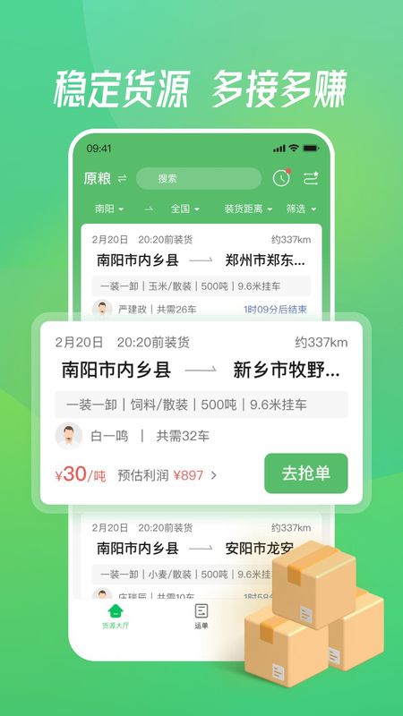 牧原通司机_图片1
