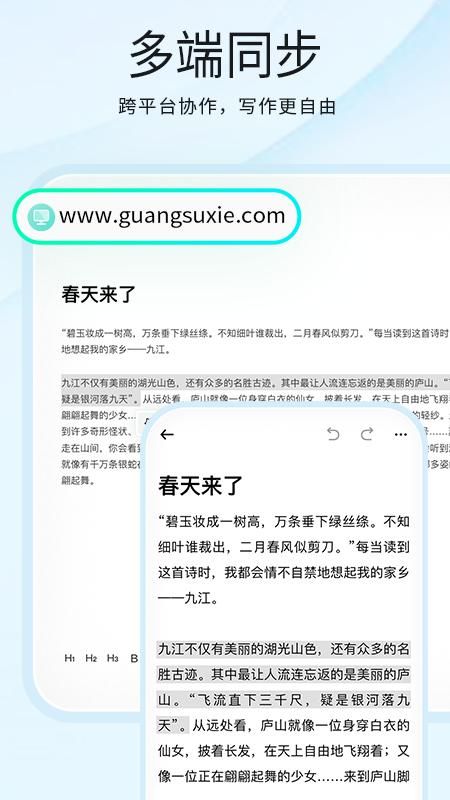 光速写作_图片5