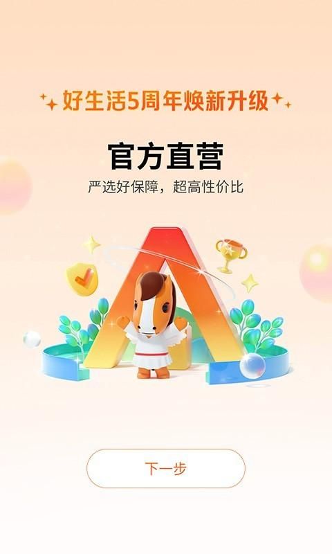 平安好生活_图片1