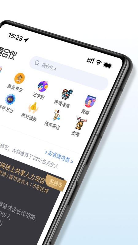 爱合伙创业项目交流和协作_图片2