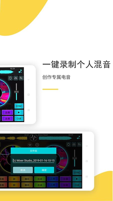 DJ 打碟_图片2