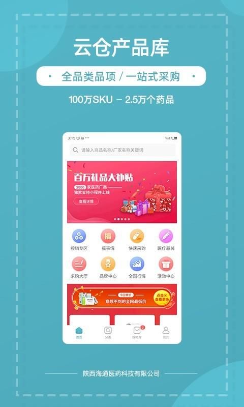 熊猫药药_图片1