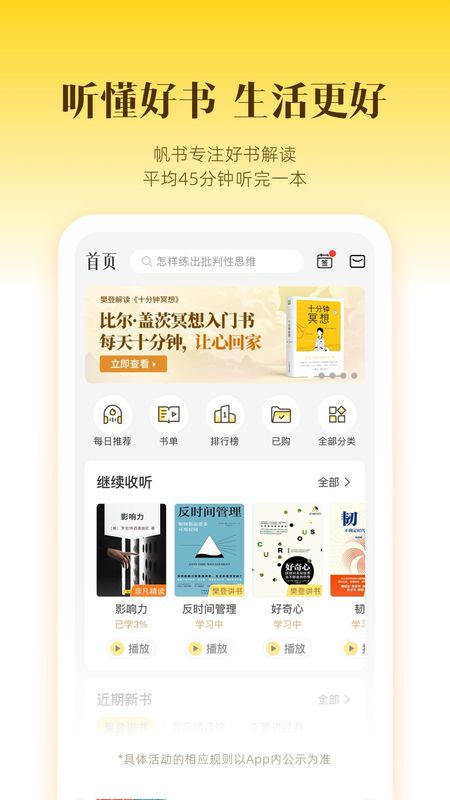帆书_图片1